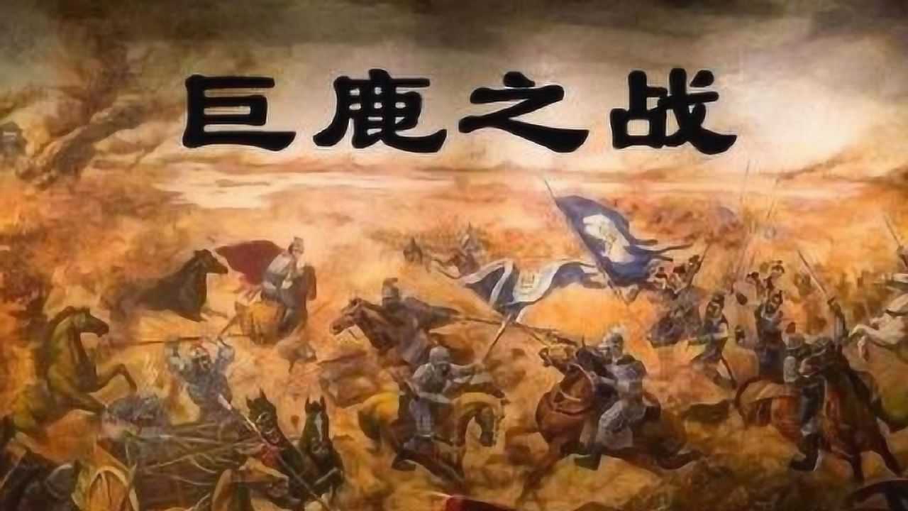 巨鹿之战项羽一战成名成就了破釜沉舟的典故