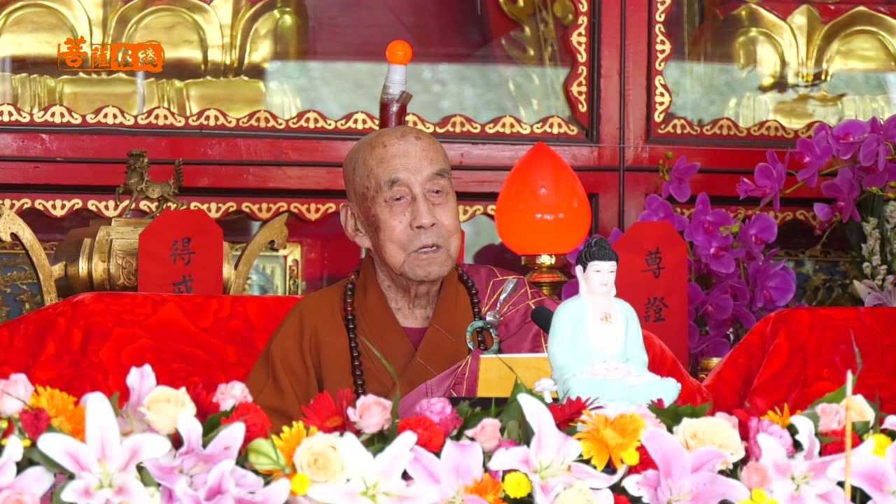 百岁高僧圆山长老于楞严禅寺传授在家菩萨戒_腾讯视频
