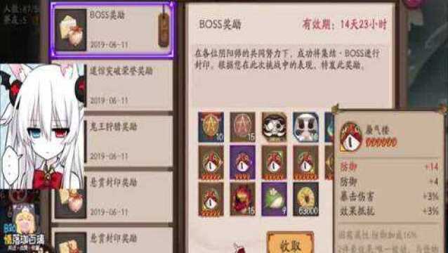 阴阳师天邪鬼赤入队离吞吞,轻松登顶蜃气楼