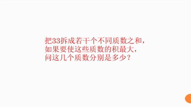 什么是质数?题会怎么出?你还真不一定知道