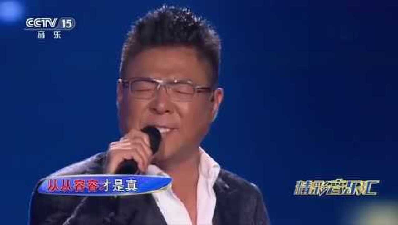 歌手姜育恒演唱《再回首》好听到哭,经典再现,深入人心_高清1080P在线观看平台_腾讯视频