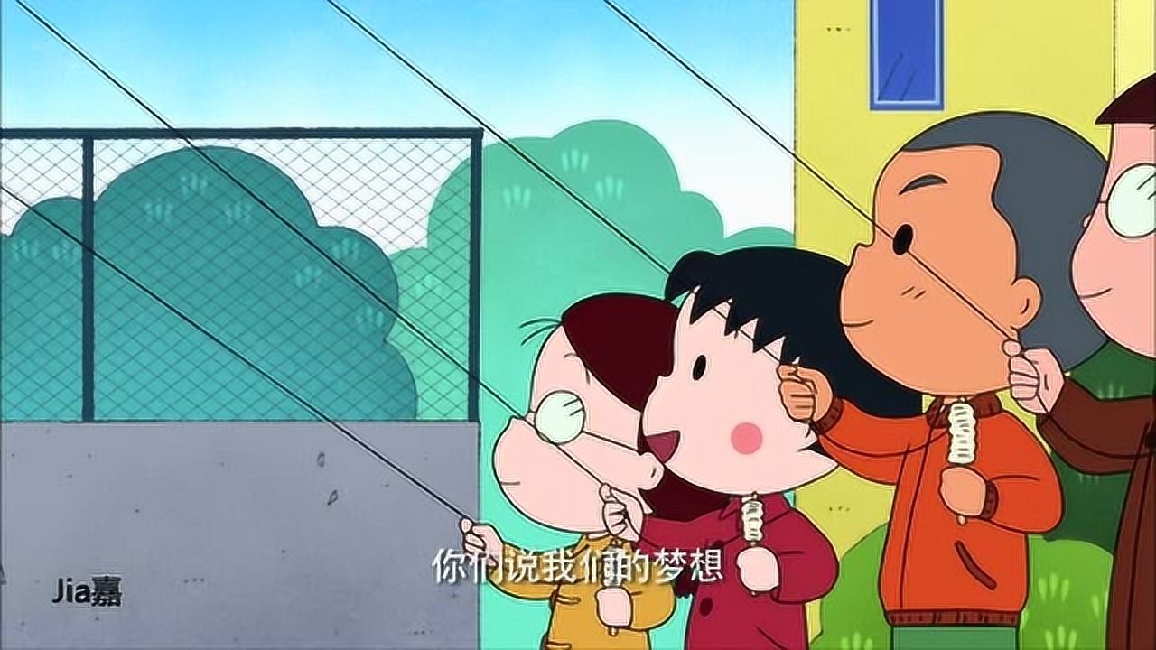 樱桃小丸子第二季:放飞梦想的风筝
