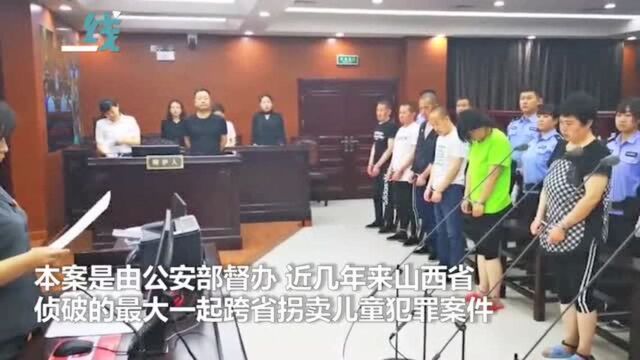 12人贩卖儿童收买被拐卖儿童案一审宣判 2人获死刑