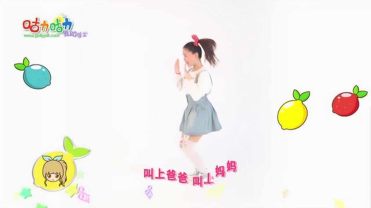咕力咕力舞蹈学堂 42集