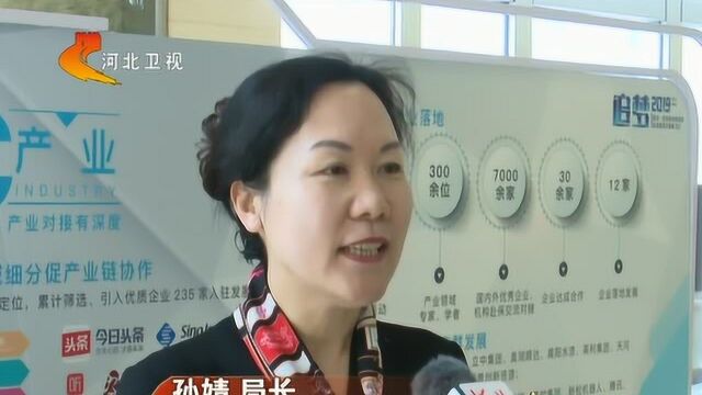 推动高质量发展调研行——保定:集聚创新资源 做强新兴产业