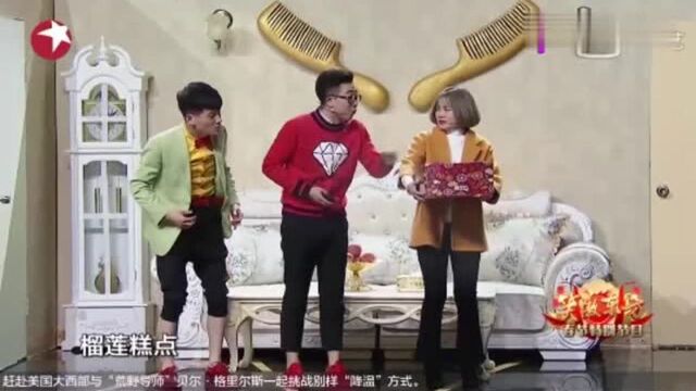 搞笑小品:张海洋送礼太无知,投诉礼品投诉家里去了