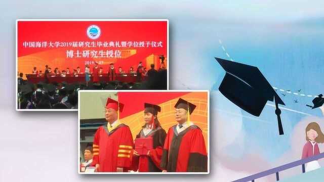 3414名学生参加中国海洋大学本科生毕业典礼