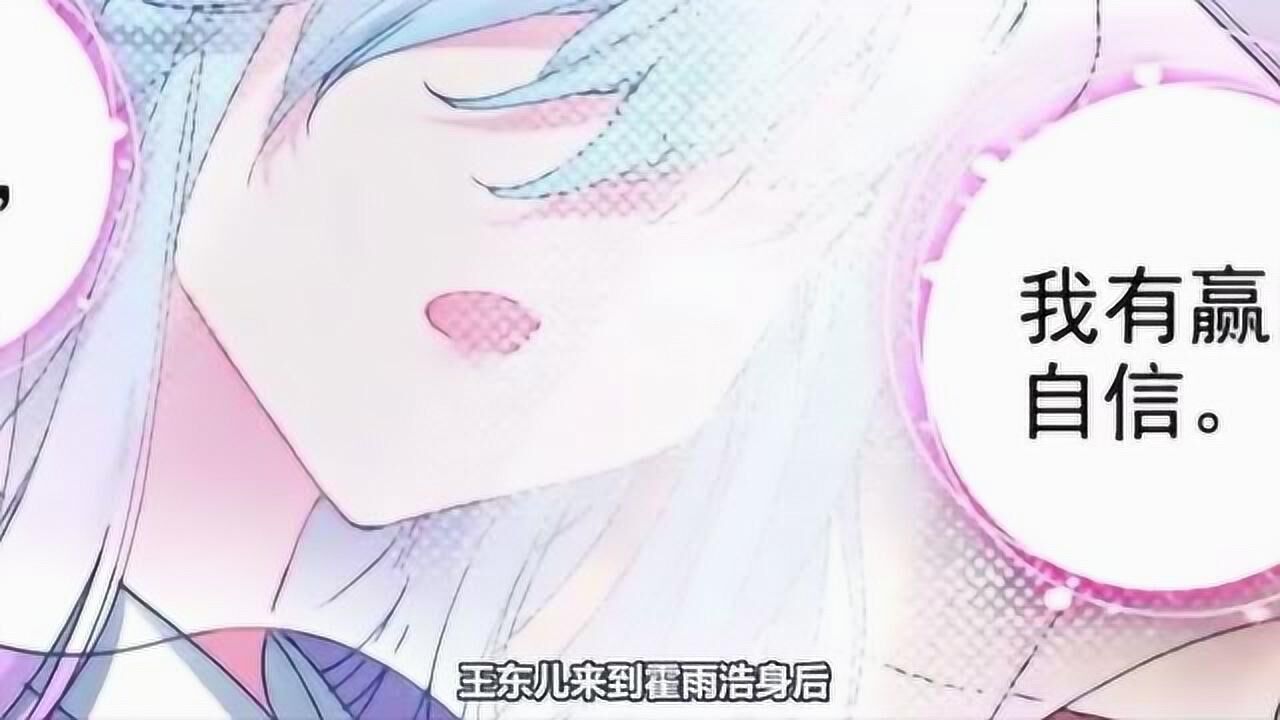 斗罗大陆绝世唐门:女装王东儿露脸,联手霍雨浩以二敌五_腾讯视频