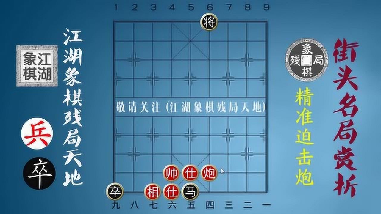 精準迫擊炮象棋高手巧妙棄子堪稱經典巧妙