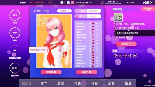 给评委塞了3万红包能得奖吗? P2 女主播经纪公司 默寒实况