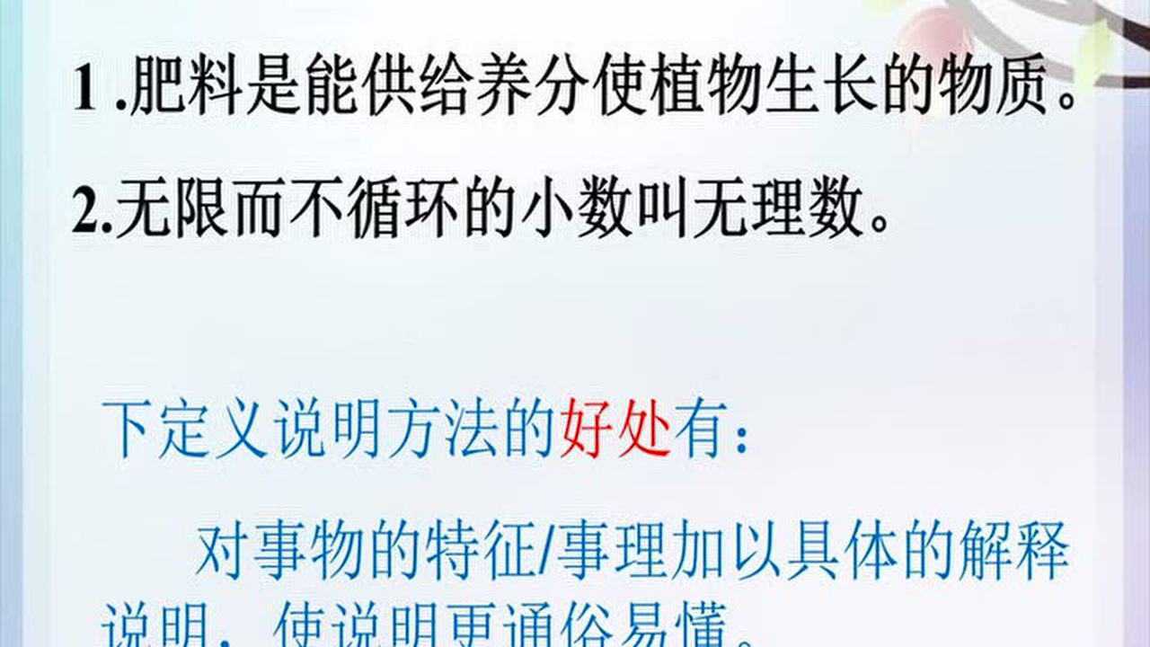 下定义的概念_腾讯视频