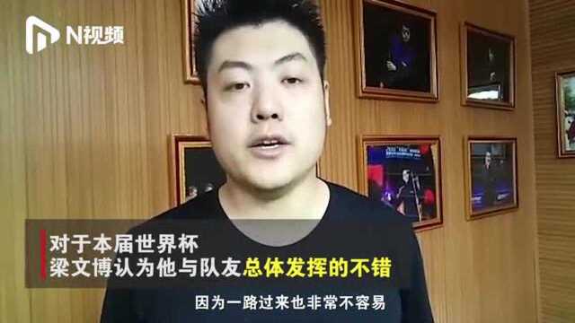 惠州籍运动员梁文博获世界杯亚军!教练赞他有三点过人之处