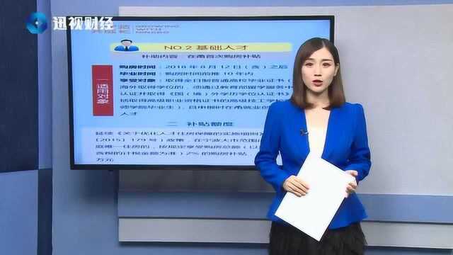 没买房的有福了!楼市新政购房补贴60万!