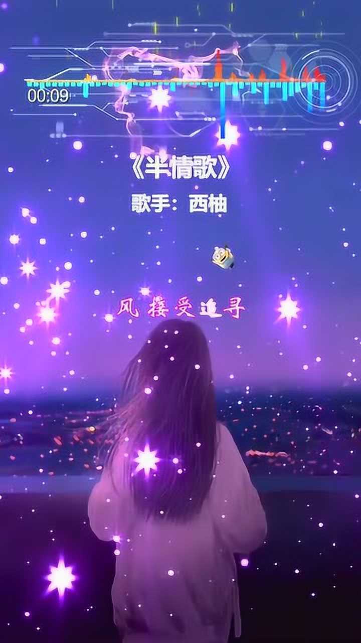 花接受凋零风接受追寻心的伤还有一些不要紧半情歌