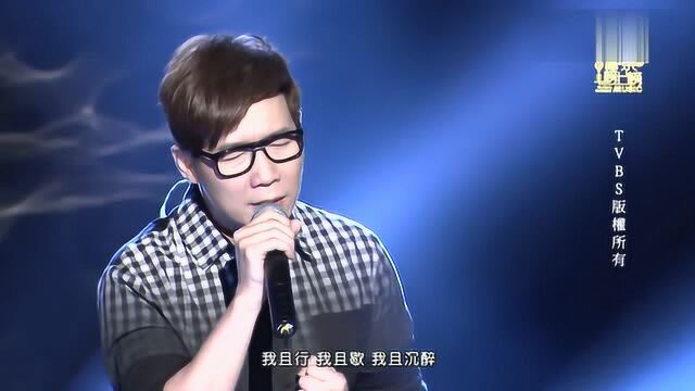 品冠现场演唱《蜿蜒》,浑厚歌声唱尽人生感慨,好听!