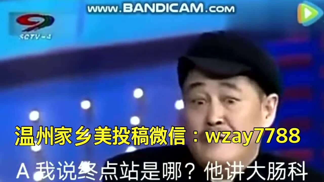 温州文成话配音腾讯视频