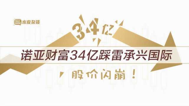 诺亚财富“讨债”34亿背后:经济下行,谁也不好过