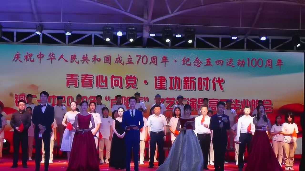 铜仁一中2019年卢阳春文艺汇演暨高三毕业晚会