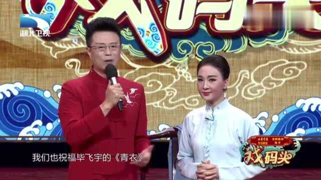 白燕升采访李亦洁:《青衣》筱燕秋身上有你的影子吗?她答得真好