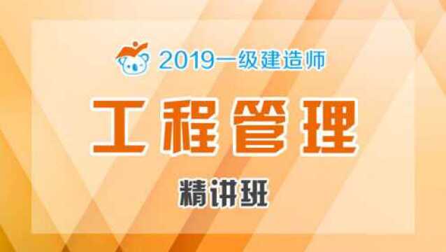 2019一建管理真题探索