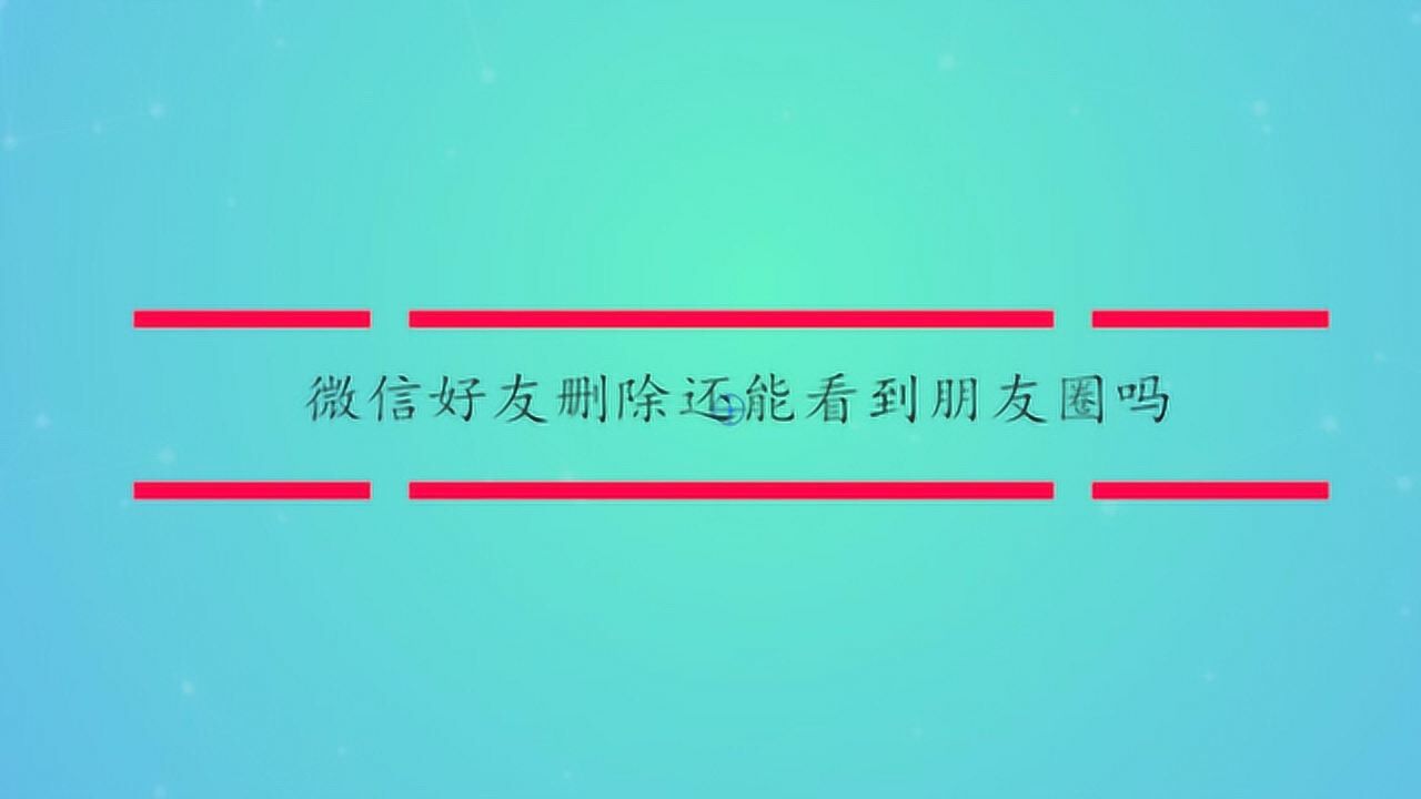 朋友圈封面男生_男生朋友圈封面女生是女朋友吗_男生微信朋友圈封面