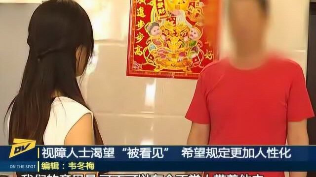 江门:视障人士欲办银行卡 因不识字“办不了”