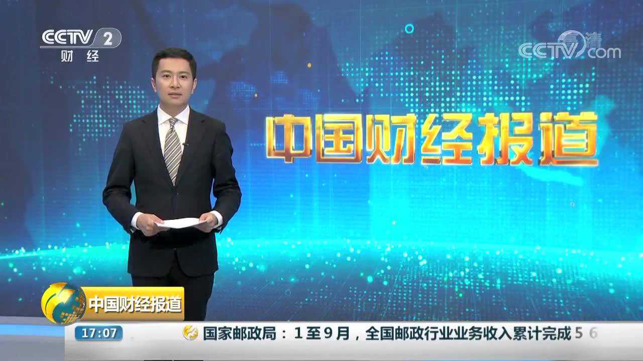 中国财经报道片尾图片