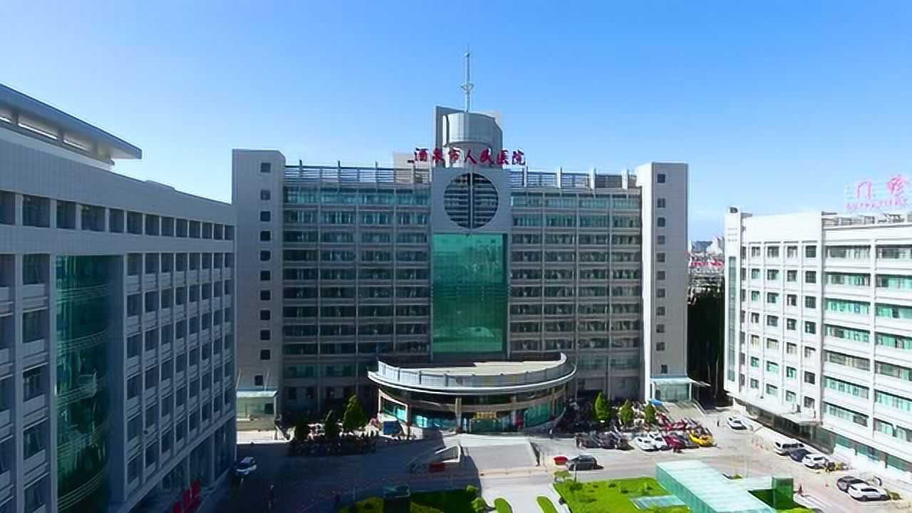 2019年酒泉市人民医院新入职