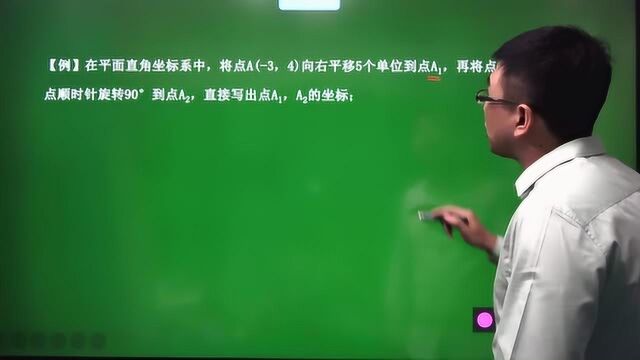 9B平面直角坐标系/初中数学总复习/提高篇