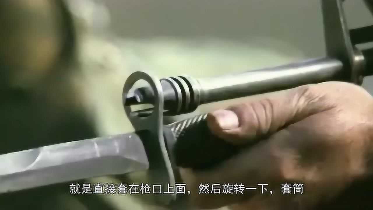 上刺刀冲锋,刺刀是怎么上到枪上的,为什么不会掉?_高清1080P在线观看平台_腾讯视频
