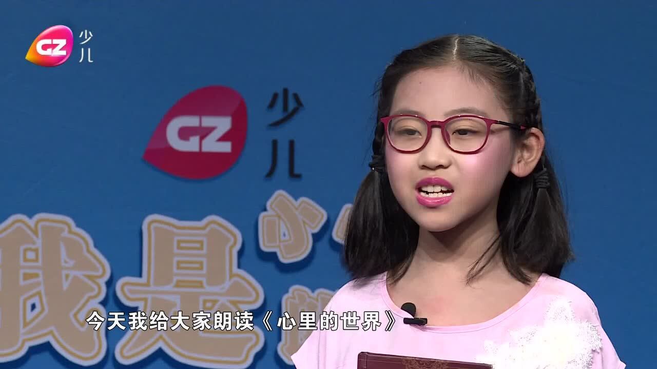 广州少儿频道《我是小小朗读者》节目(朗读者:阮钰妍)