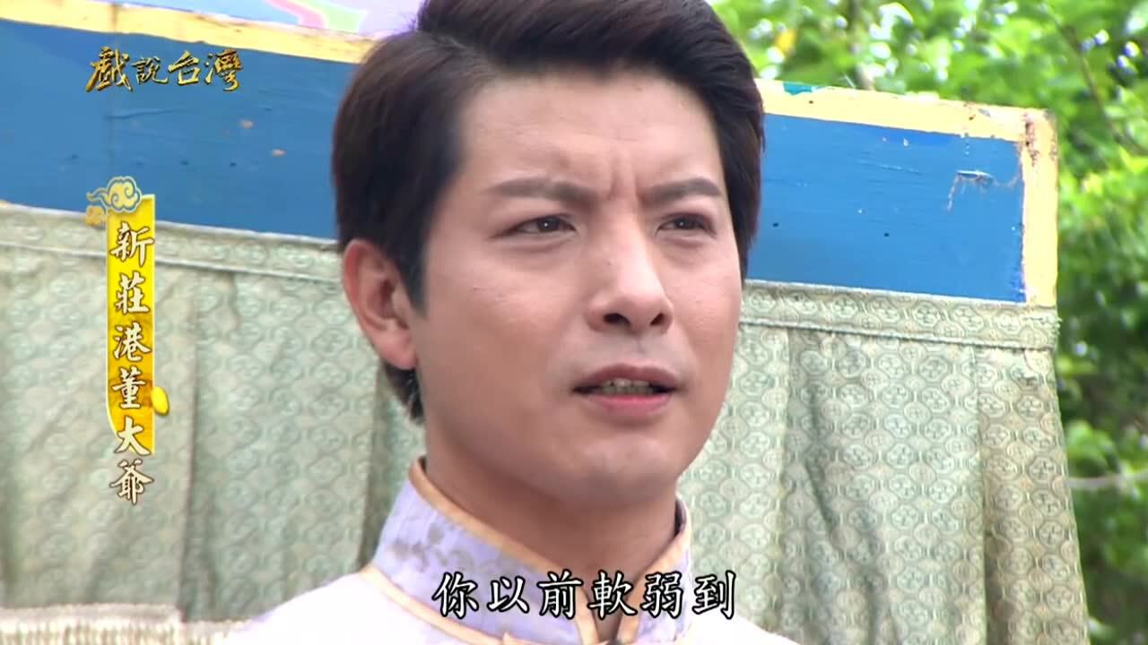 闽南语剧场新庄港董大爷37
