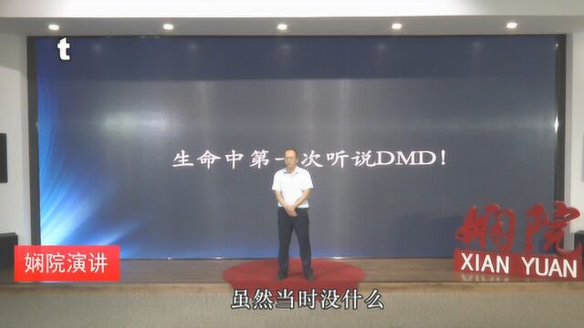 娴院演讲 袁腾:努力就会不一样