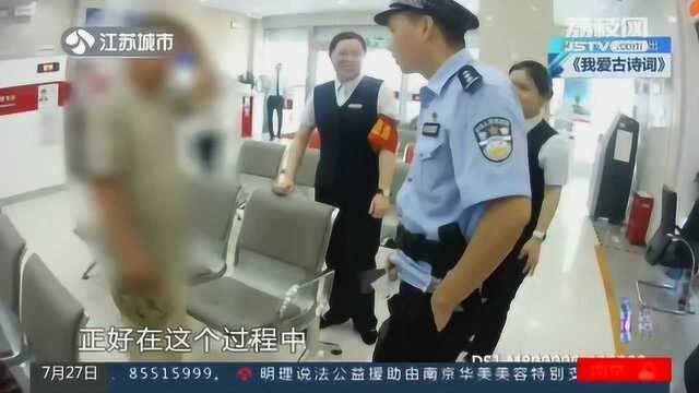 取现160万!担心老人被骗银行报警