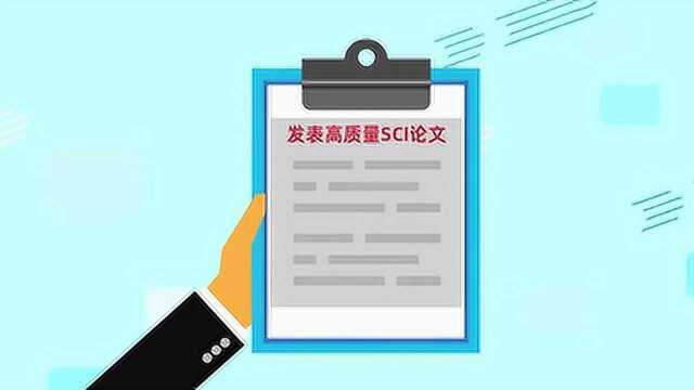 100秒看懂啥是SCI论文:什么行为属于“学术不端”?