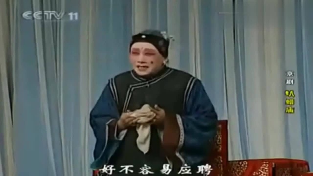 “裘派彩旦”孟广禄反串唱《八蜡庙》,韵味醇厚,不愧是行家!