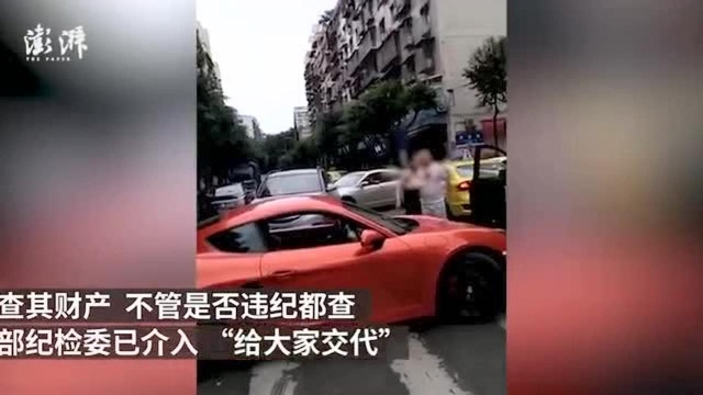 重庆渝北公安分局回应保时捷事件:放心!童小华有无违纪都要查