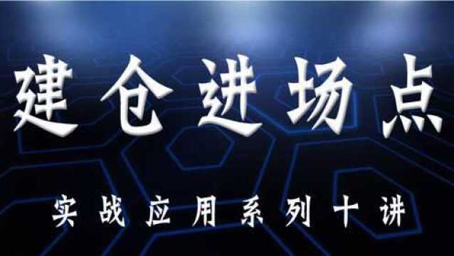 股指期货日内交易技巧——短线交易五大绝技