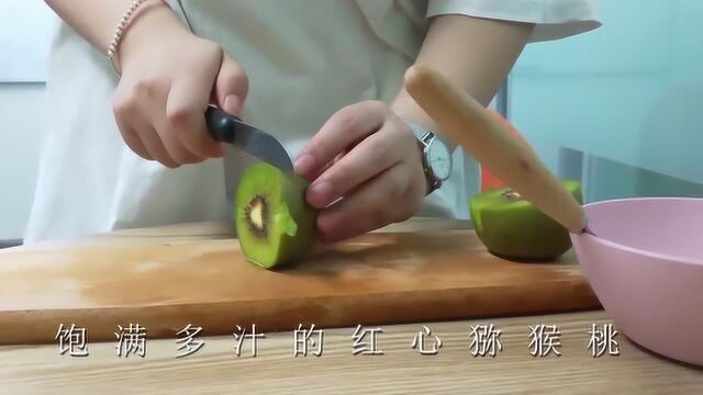 回味无穷的蒲江红心猕猴桃