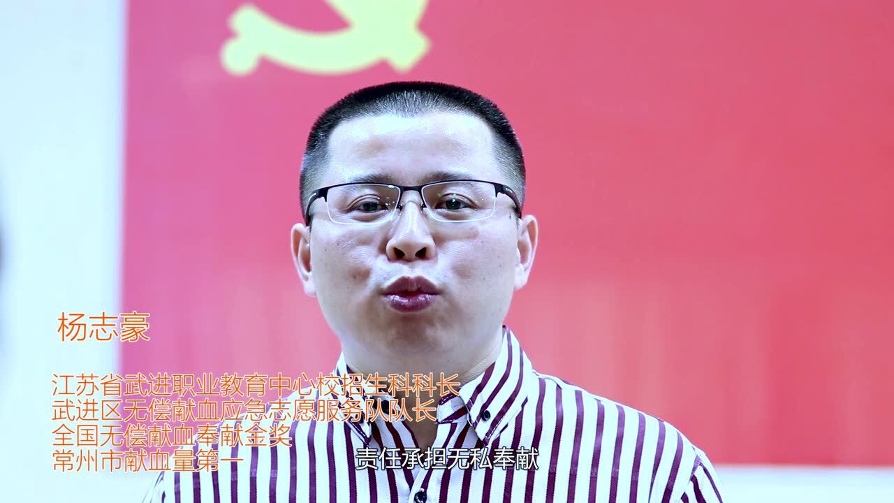 献血达人杨志豪感言