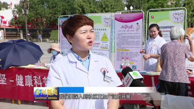 张掖市启动2019年健康中国行主题宣传活动