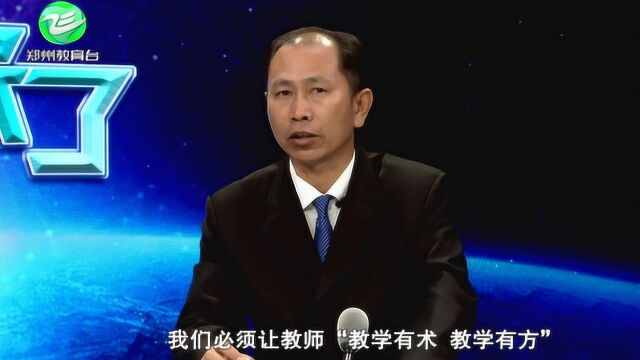 郑州82中行之有效的教学方法