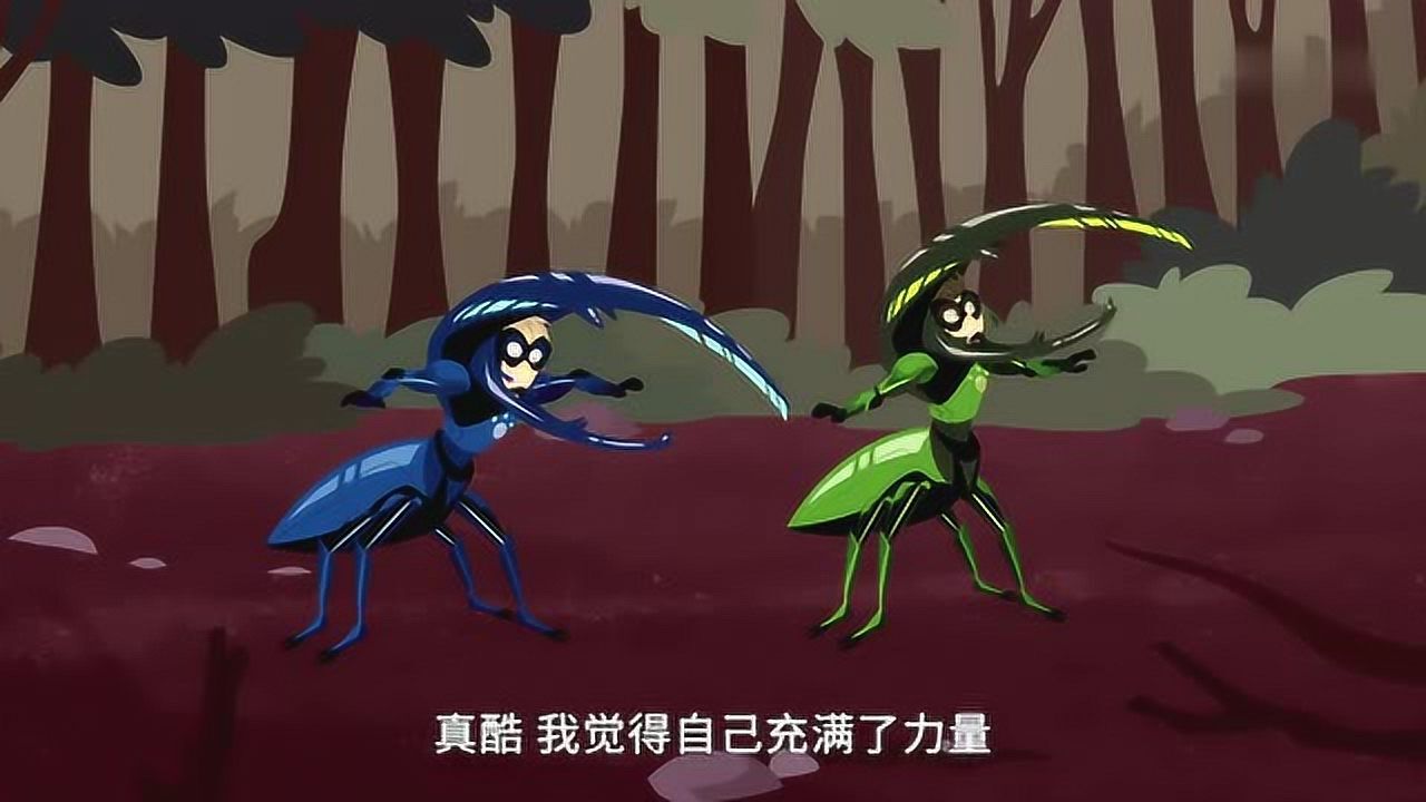 动物兄弟马丁启动了赫丘利甲虫能力感觉力量瞬间变强很多
