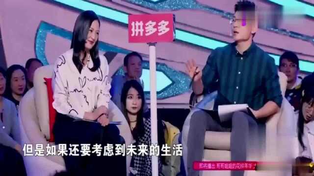 黄义婷节目现场最终牵手成功,恕我直言,看看杨若男失落!