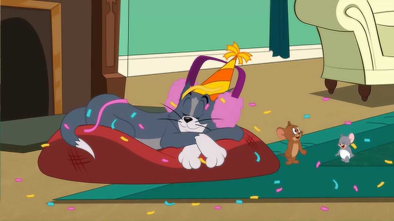 汤姆与杰瑞:开派对的杰瑞