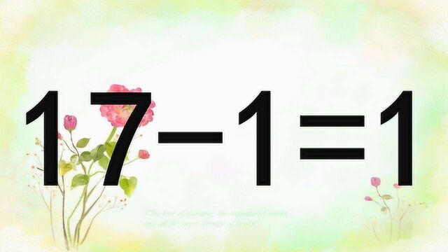 智力测试,171=1能成立?奥数题很难,我思考30秒才做出