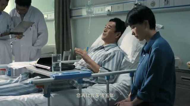 雨中的树:医生看到部长为了工作不管自己的病,就给他数落了一顿