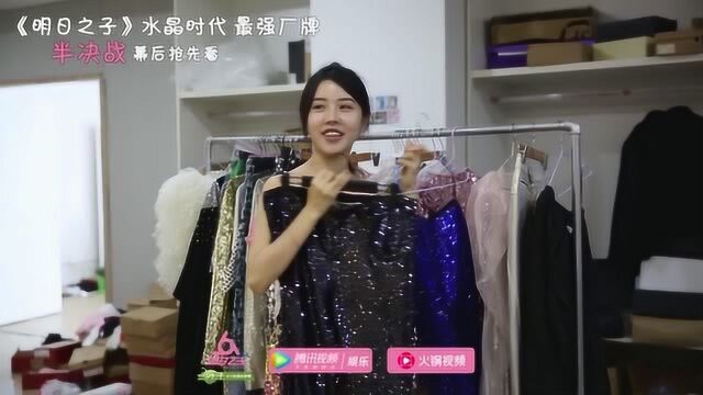 【最强厂牌半决战】幕后抢先看:BY2妹妹选服装好纠结