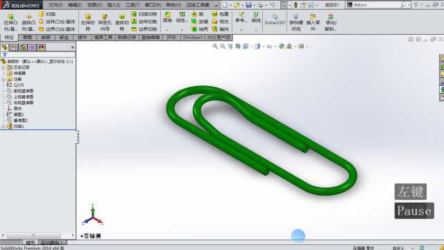 亦明图记:SolidWorks建模,曲别针,画好3D草图扫描