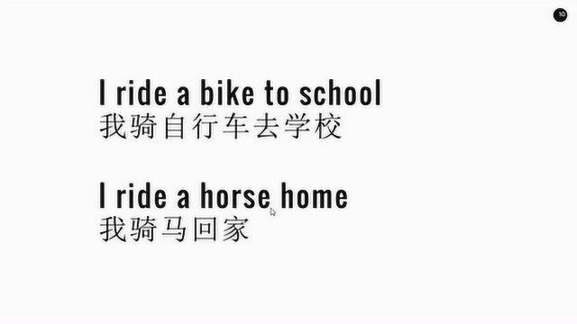 drive还是ride? 不同的交通工具该如何说“乘”?